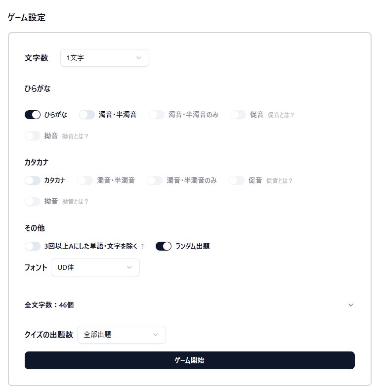 設定画面